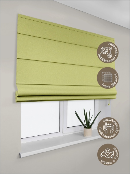 Римская штора на верёвочном механизме, Blackout, цвет светло-зеленый