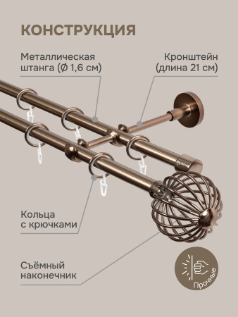 Карниз для штор двухрядный, настенный, штанги 16 мм, Шар кованый, коньяк
