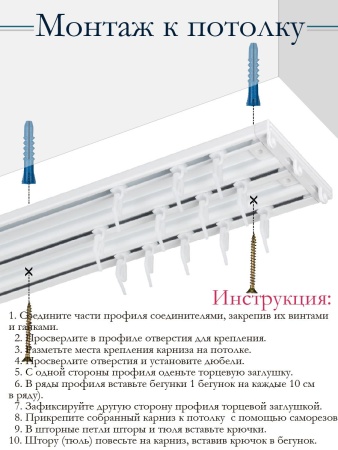 Карниз, профильный, алюминиевый, трехрядный СОСТАВНОЙ  Katal 10