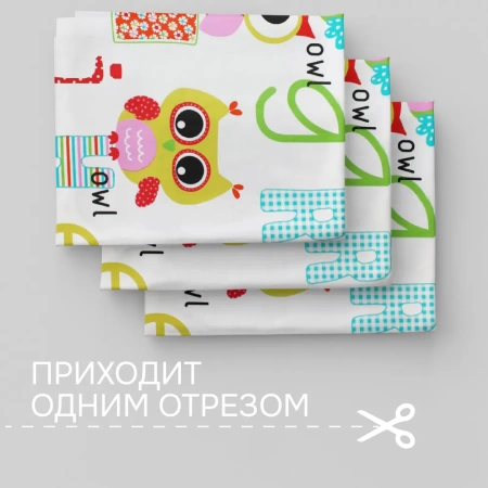 Портьерная ткань на отрез ширина 280 см Сатин совы