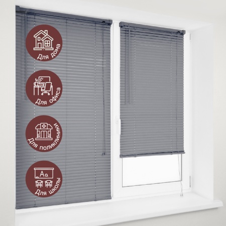 Горизонтальные пластиковые жалюзи Серый 50х160 см