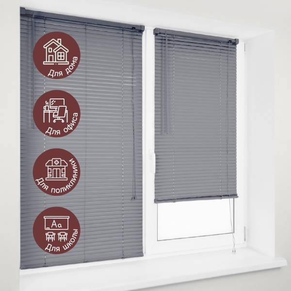 Горизонтальные пластиковые жалюзи Серый 70х160 см