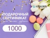 Дизайн_3_1000