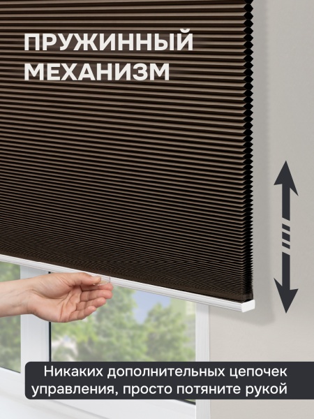 Плиссе соты, блэкаут, коричневый, 60x160 см