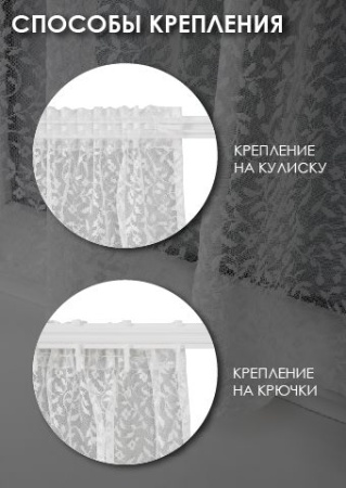 Комплект шторы-кафе "Париж",  размер 60х65 см, 2 шт.