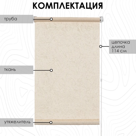 Рулонная штора Шале, крем