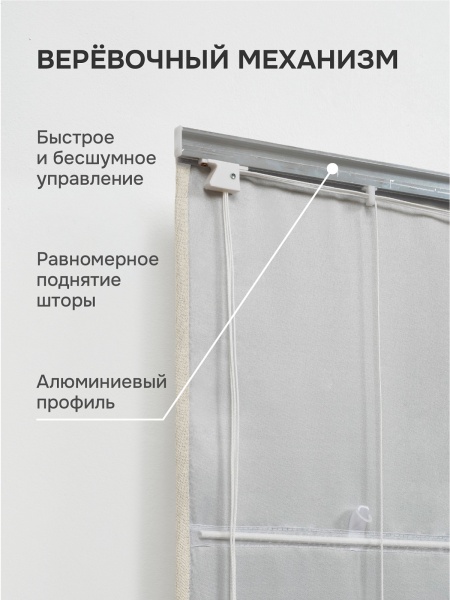 Римская штора на цепочном механизме Антерас-Люкс, цвет светло-бежевый