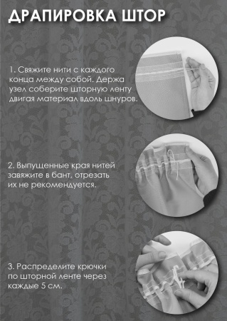 Штора "Лион", размер 120х136 см