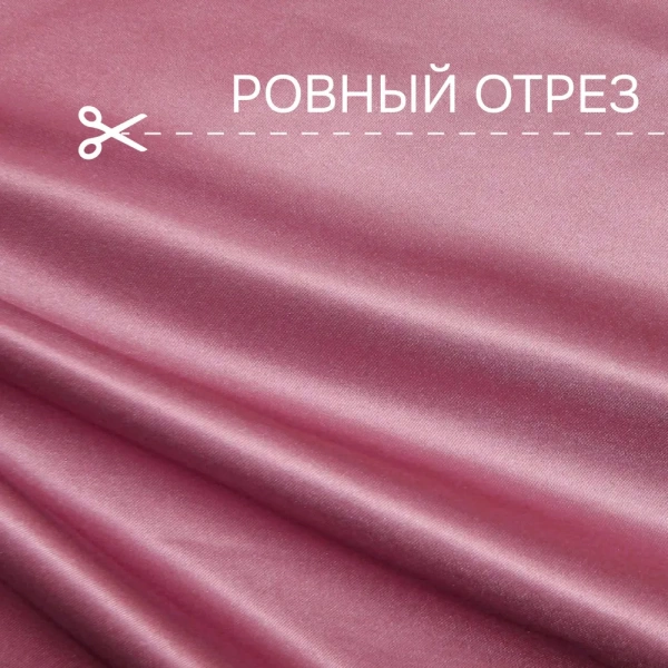 Портьерная ткань на отрез ширина 300 см Сатен Авери Avery цвет ягодный