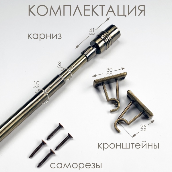 Карниз КАФЕ, витражный телескопический "Цилиндр", латунь