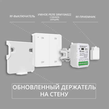 Умный модуль выключателя (реле) двухканальный ROXIMO SRM10A022