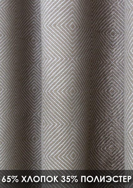 Штора на люверсах "Клер" 200х260, цвет бежевый