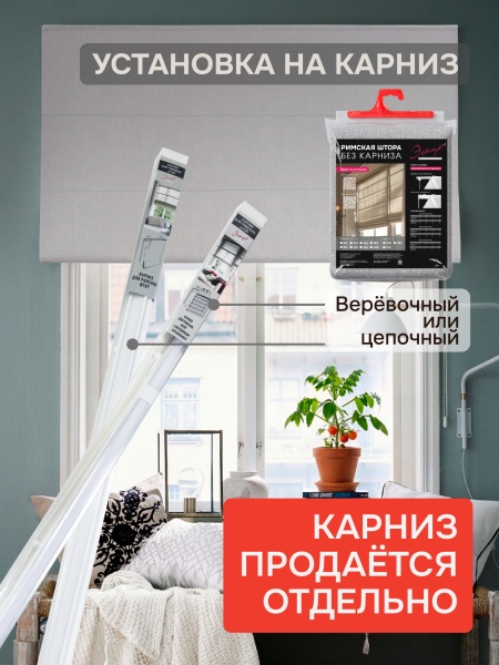 Римские шторы 100% Блэкаут Феерия БЕЗ КАРНИЗА, цвет теплый серый