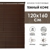 Жалюзи пластиковые 120х160 см с фактурой под дерево цвет темный кофе