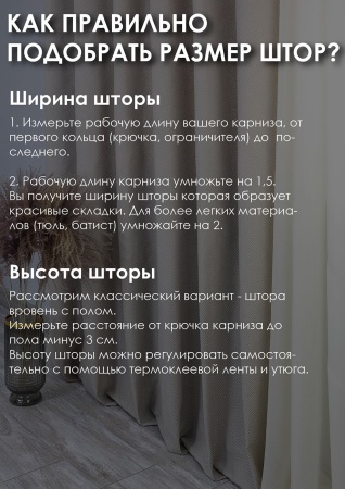 Штора на люверсах "Клер" 200х260 цвет крем Штора на люверсах "Клер" 200х260 цвет крем