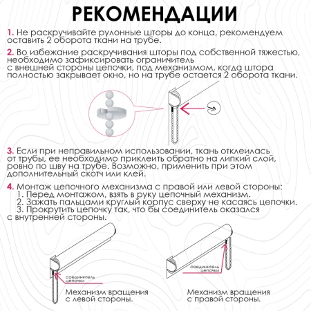 Рулонная штора Шале, крем Рулонная штора Шале, крем
