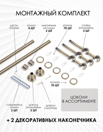Карниз комплектный 2-рядный, металл, 16/16мм, латунь, Лист, 350см