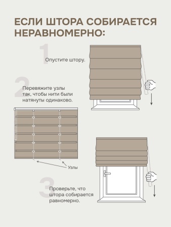 Римская штора блэкаут, Бисмарк на цепочном механизме, бежевый