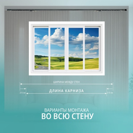 Электрокарниз скрытого монтажа для натяжных потолков Роксимо Roximo WiFi чёрный