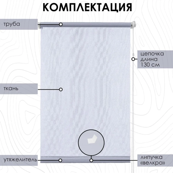Рулонные шторы однотонные Лайт для балконной двери цвет серый Рулонные шторы однотонные Лайт для балконной двери цвет серый