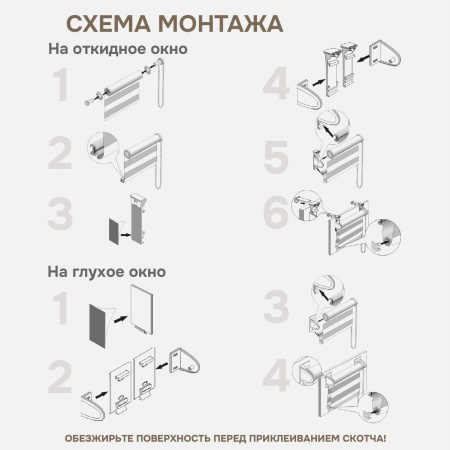 Миниролло День-Ночь NEOD`ECO, Кремовый