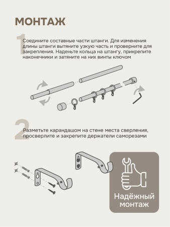 Карниз для штор, от 96 до 360 см сборный, телескопический, диаметр 16/19 мм, белый