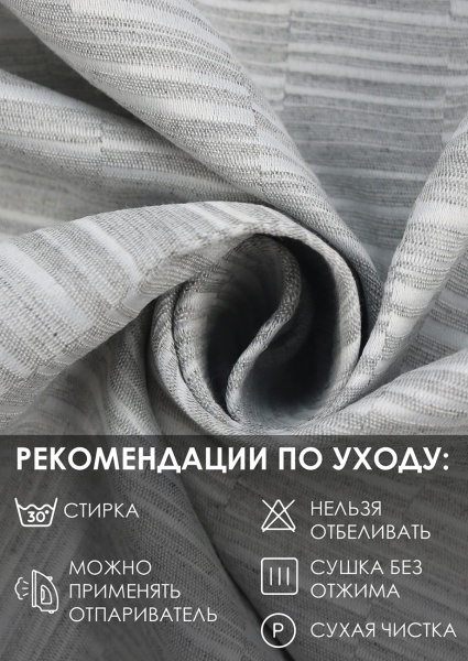 Штора на тесьме "Касия", 160х270 цвет нежно-серый