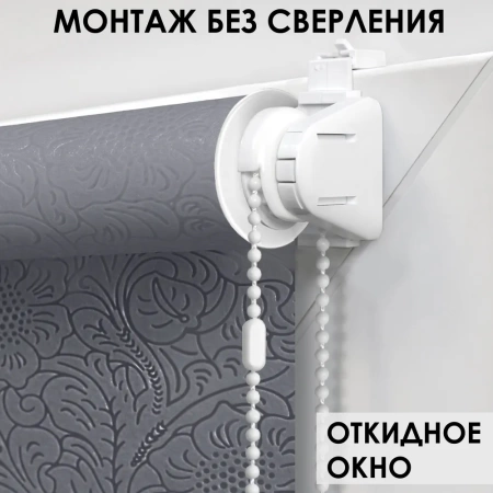 Рулонные шторы Финик, серый, 55х150 Рулонные шторы Финик, серый, 55х150