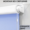 Рулонные шторы на окна 65х170 см Эскар блэкаут LUX цвет голубой Рулонные шторы на окна 65х170 см Эскар блэкаут LUX цвет голубой