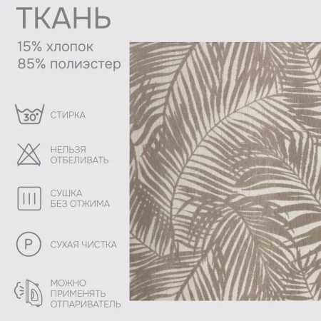 Портьерная ткань на отрез ширина 280 см Жаккард Vidar Портьерная ткань на отрез ширина 280 см Жаккард Vidar
