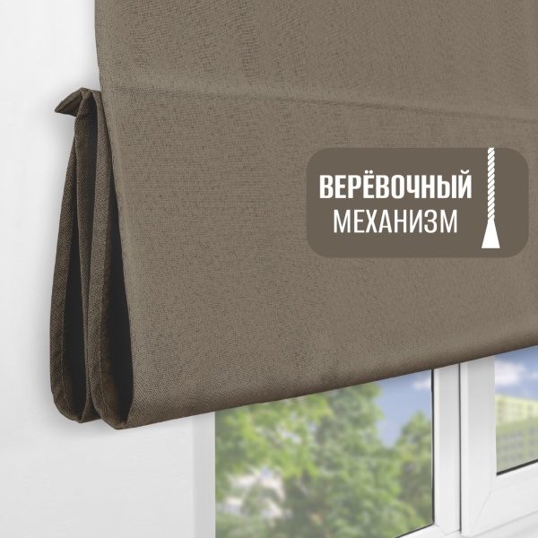 Римская штора Мальва, цвет коричневый