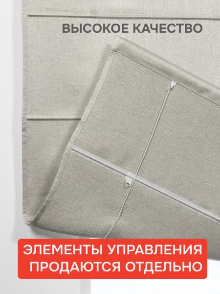 Римская штора БЕЗ КАРНИЗА, Шанталь Блеск светло-серый