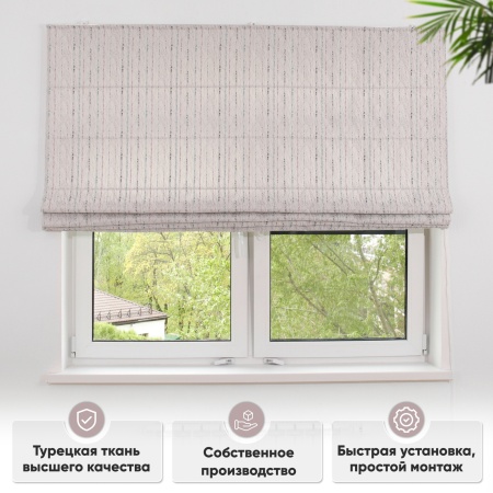 Римские шторы Розмари на веревочном механизме цвет серый