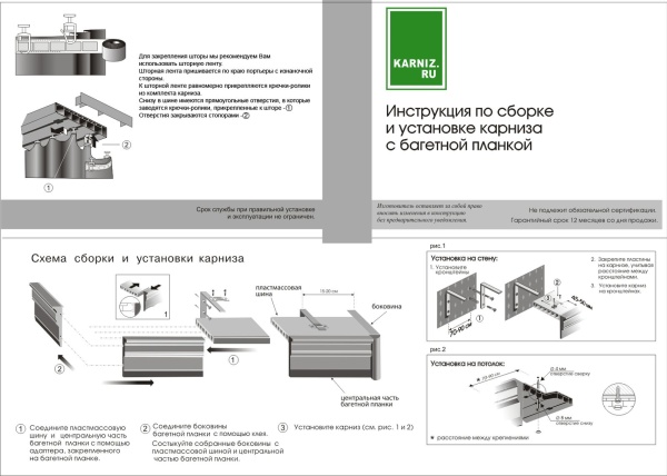 Карниз шинный 2-х рядный Унисон с боковинами