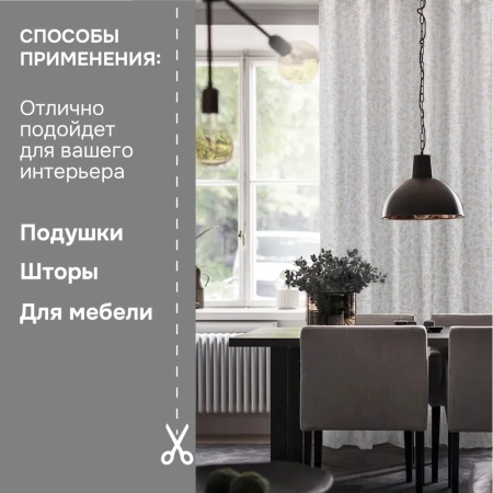 Портьерная ткань на отрез ширина 280 см Жаккард Tulia Портьерная ткань на отрез ширина 280 см Жаккард Tulia