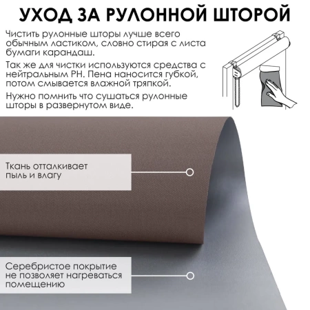 Рулонные шторы блэкаут silverback цвет нюдовый