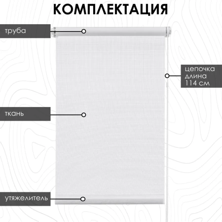 Рулонные шторы, Бонд Белый, 200х160 см