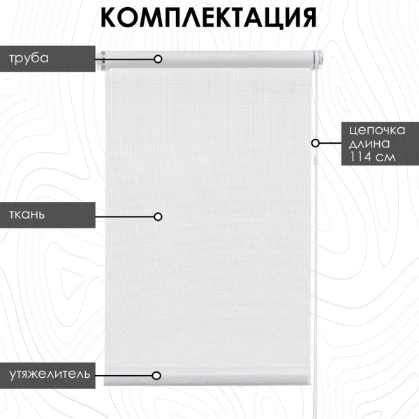 Рулонные шторы, Бонд Белый, 160х160 см Рулонные шторы, Бонд Белый, 160х160 см