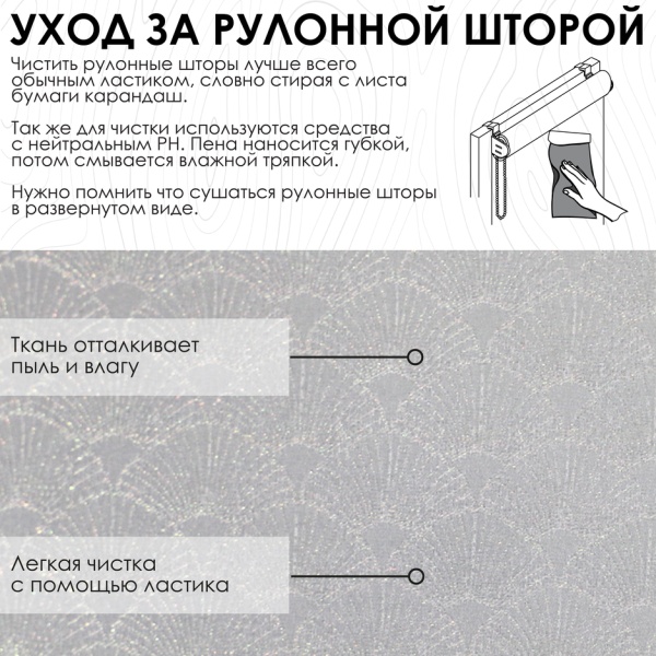 Рулонные шторы Валенсия, белый, мерцающий, 37х160 см Рулонные шторы Валенсия, белый, мерцающий, 37х160 см