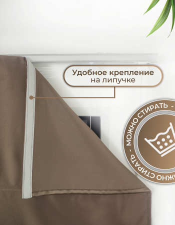 Римская штора Линдор Премиум, цвет шоколадный