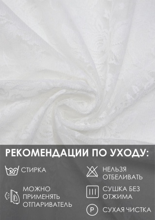 Штора "Марсель", размер 120х136 см