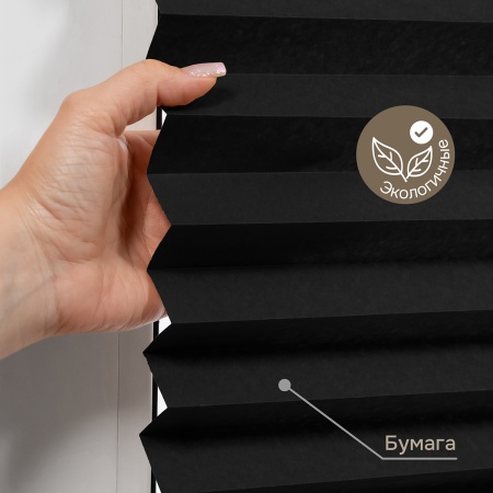 Плиссе самоклеящиеся 90х180 см, бумажные, черный, арт. 140804090