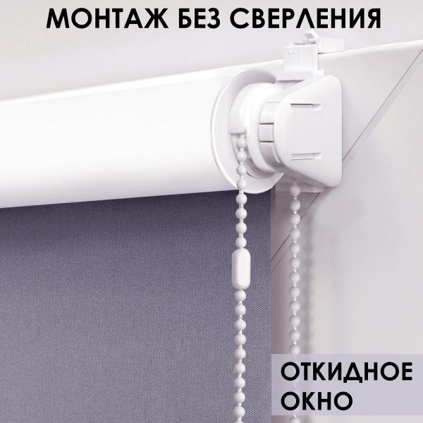 Рулонные шторы на окна 37х170 см Эскар блэкаут LUX цвет темно-серый