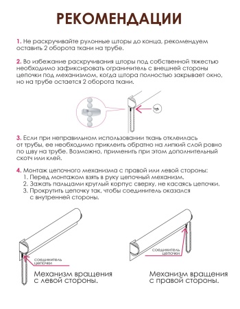 Рулонные шторы блэкаут отражающие цвет нюдовый