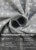Штора на тесьме "Марсия", 160х270 цвет нежно-серый