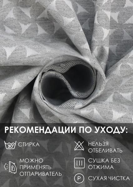 Штора на тесьме "Марсия", 160х270 цвет нежно-серый