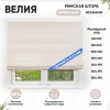 Римские шторы Велия на веревочном механизме цвет крем