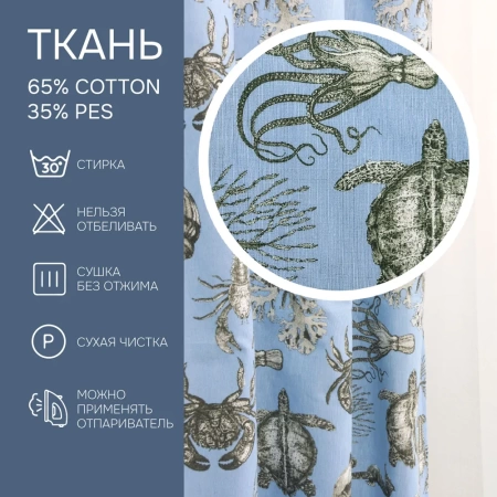 Штора на тесьме "Бриз" 160х270, цвет голубой