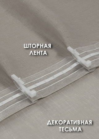 Штора "Версаль", размер 120х136 см