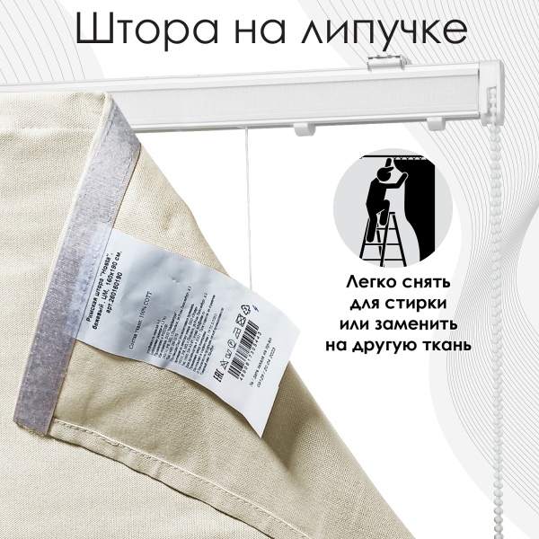 Римские шторы Хоста на цепочном механизме цвет белый